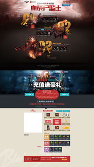 游戲網(wǎng)站與淘寶天貓雙十一軟件的設(shè)計與制作策略