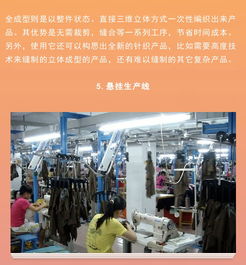 智能服裝工廠 為服飾零售帶來(lái)五大核心優(yōu)勢(shì)